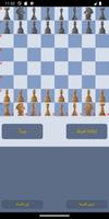 Deep Chess - Training Partner تصوير الشاشة 1