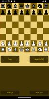 Deep Chess - Training Partner تصوير الشاشة 2