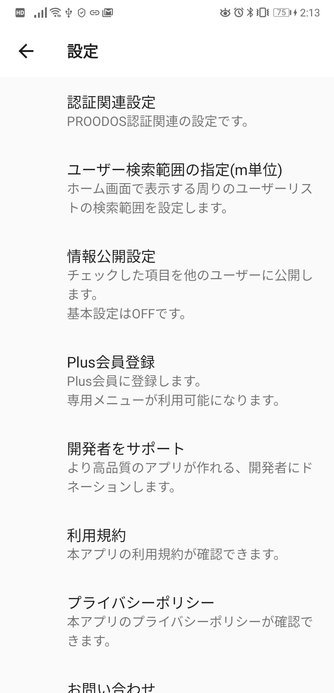Proodos 恋活 婚活はマッチングアプリで出会い探し 登録無料 Pour Android Telechargez L Apk