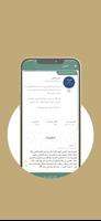 تأويل رؤياي تصوير الشاشة 2