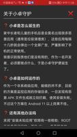 小卓守护 screenshot 2