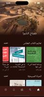 Audio Al-Waha أوديو الواحة الملصق