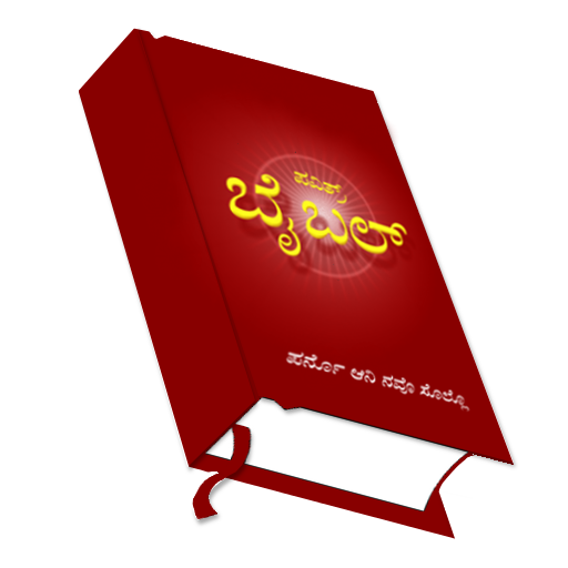 Konkani Catholic Bible