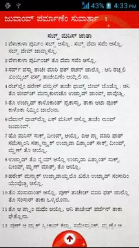 Screenshot 2 for Konkani Catholic Bible
