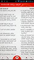 Konkani Catholic Bible imagem de tela 2