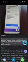 Кнопка ГДЗ - ИИ фото решебник Ekran Görüntüsü 3