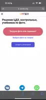 Кнопка ГДЗ - ИИ фото решебник gönderen