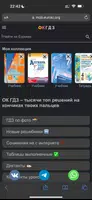Кнопка ГДЗ - ИИ фото решебник Ekran Görüntüsü 4