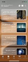 حج  رحلات مكية HajjMecca Trips screenshot 1