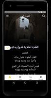 Waha Almotanabbi واحة المتنبي पोस्टर