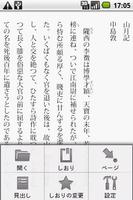 Vertical Text Viewer Poster