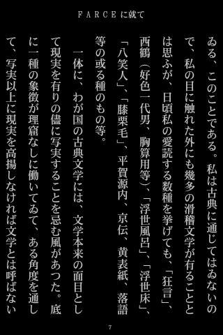 Android 用の 縦書きビューワ Apk をダウンロード Android 用の 縦書きビューワ Apk をダウンロード