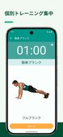 プランクタイマー ポスター