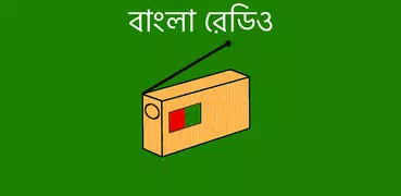Bangla Radio: Live FM AM Radio