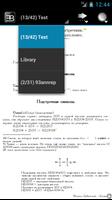 EBookDroid スクリーンショット 2