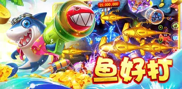 捕魚明星2023-遊戲總動員爆金街機電玩打魚達人龍王福利版