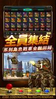 合金彈頭：集結 скриншот 1