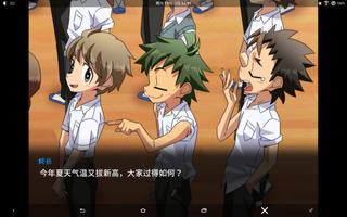 SCHOOLBOYS! 步 تصوير الشاشة 3