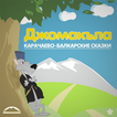 Djomakla