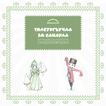 Tilburguchla 아이콘