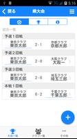 バドミントン試合記録 クラウド Ekran Görüntüsü 2