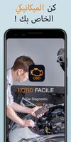 EOBD Facile الملصق