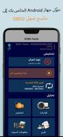 EOBD Facile تصوير الشاشة 1