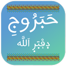 Habaruuji Deftere Allah APK