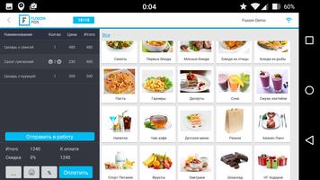 Fusion POS screenshot 3