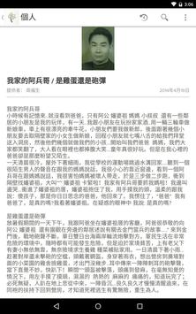 FamilySearch - 家譜樹 截图 12
