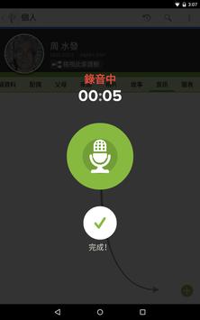 FamilySearch - 家譜樹 截图 6