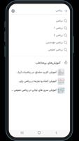 FaraDars | آموزش آنلاین فرادرس capture d'écran 3