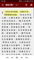 Mandarin Chinese UNV اسکرین شاٹ 1