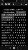 Mandarin Chinese UNV capture d'écran 2