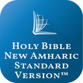 መጽሐፍ ቅዱስ፥ አዲሱ መደበኛ ትርጒም - Amharic Bible (NASV)
