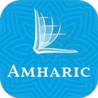 መጽሐፍ ቅዱስ - Amharic Bible icône