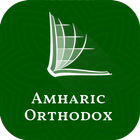 Amharic Orthodox Bible icon