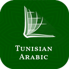 Tunisian Arabic Bible icon