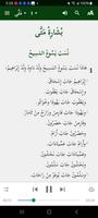 Tunisian Arabic Bible screenshot 1