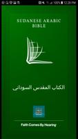 Arabic Sudanese Bible poster