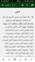 Arabic Sudanese Bible screenshot 3