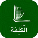 The Word الكلمة - Arabic Bible APK