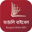 Bengali Audio Bible