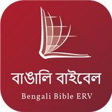 Bengali Audio Bible icon
