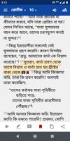 Bengali Bible capture d'écran 3