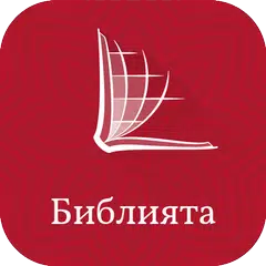 Скачать Bulgarian PR Bible APK