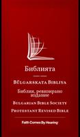 Bulgarian PR Bible Affiche