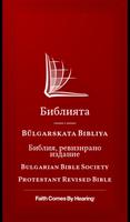 Bulgarian PR Bible bài đăng