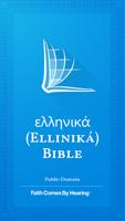 Greek Bible Affiche