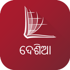 Desiya Bible-icoon
